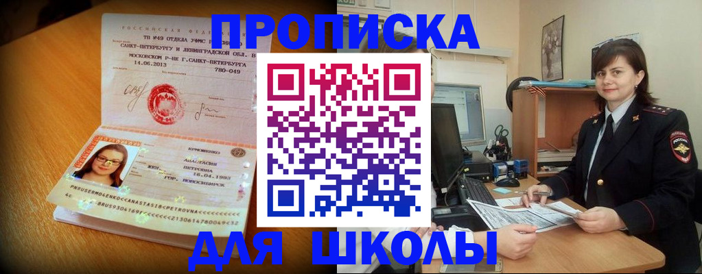 прописка в квартире в ХМАО