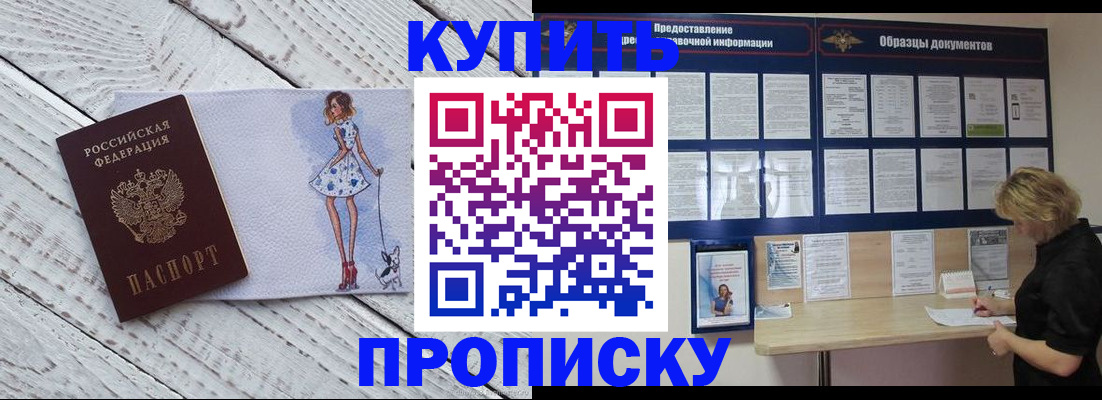прописка от собственника в ХМАО