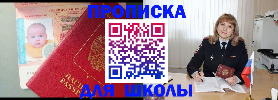 прописка в ХМАО